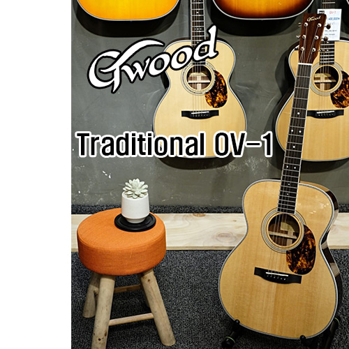 [지우드기타 특별할인!!] 지우드 Traditional OV-1 / Gwood Traditional OV-1 [네이버톡톡/카톡 AMA-zing 추가인하]