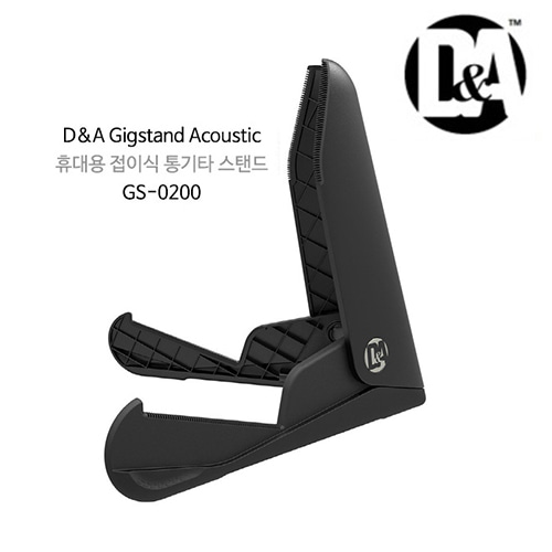 D&amp;A 휴대용 접이식 GS-0200 통기타 스탠드/ D&amp;A Gigstand Acoustic GS-0200 [네이버톡톡/카톡 AMA-zing 추가인하]