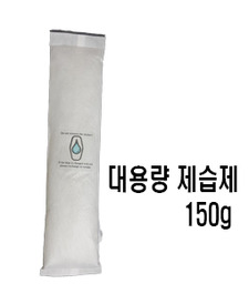 대용량 제습제 150g / silica gel 150g [네이버톡톡/카톡 AMA-zing 추가인하]