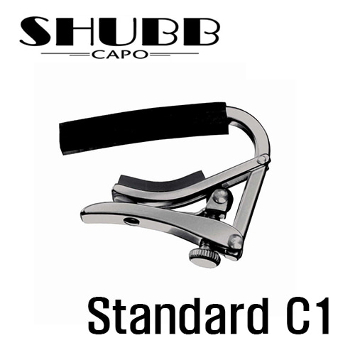 셔브 스탠다드 C1 카포 / Shubb Standard C1 Capo [네이버톡톡/카톡 AMA-zing 추가인하]
