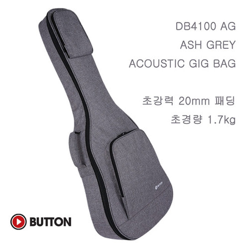버튼 Button DB4100 AG 케이스 (Ash Gray) [네이버톡톡/카톡 AMA-zing 추가인하]