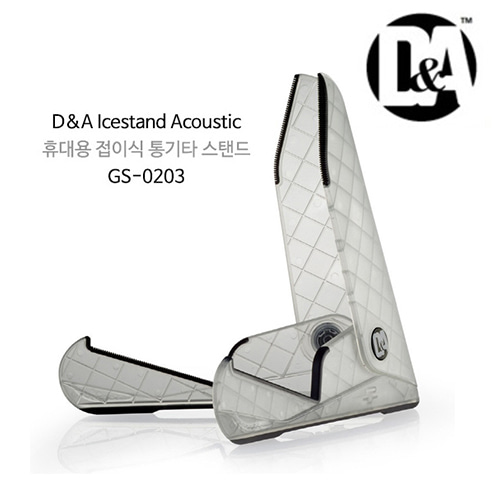 D&amp;A 휴대용 접이식 GS-0203 통기타 스탠드(불투명)/ D&amp;A Icestand Acoustic GS-0203 [네이버톡톡/카톡 AMA-zing 추가인하]