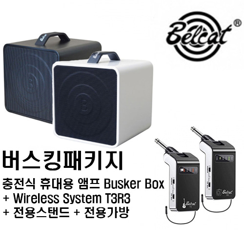 버스킹 패키지 / Belcat 충전식 휴대용 앰프 Busker Box (2 input) + Wireless System T3R3 [네이버톡톡/카톡 AMA-zing 추가인하]