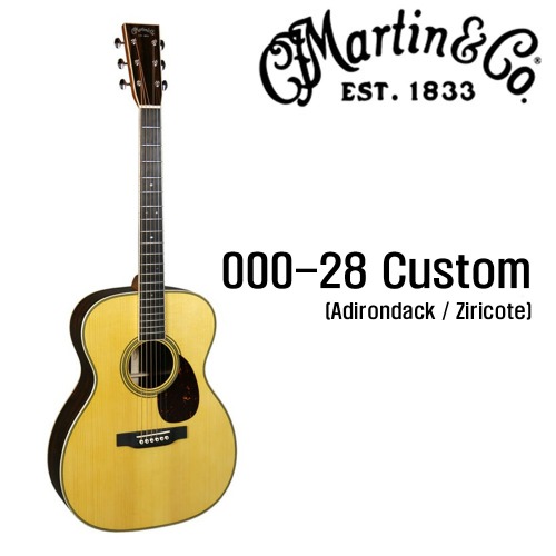 마틴 커스텀샵 000-28 Custom (Adirondack / Ziricote)/ Martin Customshop 000-28 Custom